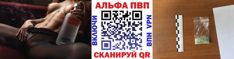 Купить где  Выборг  Alpha PVP крисы CK 