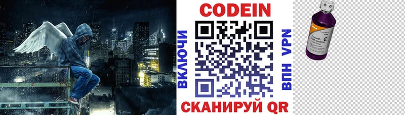 Купить  Выборг  Кодеиновый сироп Lean Purple Drank 